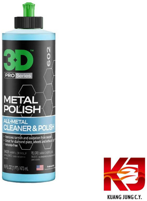 3D PRO Series 602 金屬拋光劑 全金屬清潔與拋光 適用於鑽石盤、輪圈、排氣管 無氨配方 16oz (473ml), 1個
