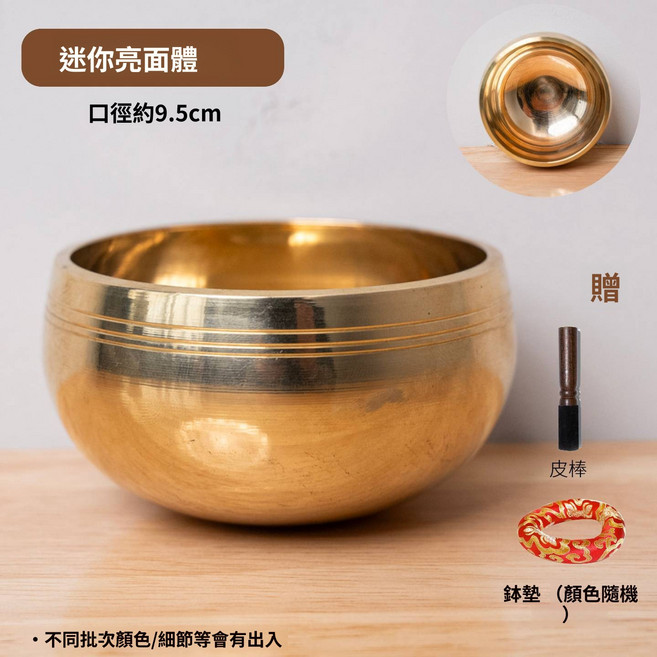 尼泊爾手工頌缽 經文祥雲款 佛音碗工藝擺件, 1個, 亮面缽缽口徑約9.5cm