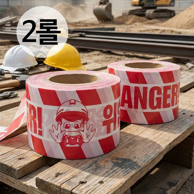 국산 안전띠 안전 제일 위험 접근 금지 테이프 10cm 200m, 2개, 백색/적색