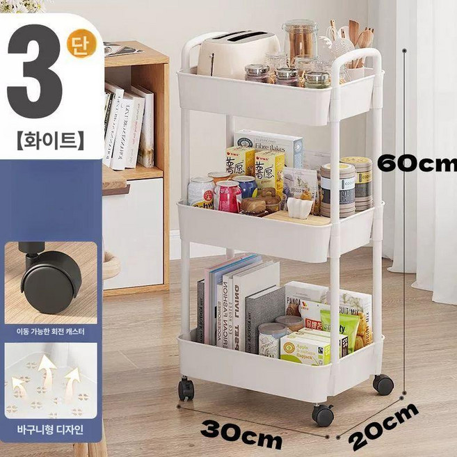 기저귀 정리함 트롤리 수납함 서랍장 엠리빙 바구니, 1개, 기본형 3층 화이트-슬라이딩 휠