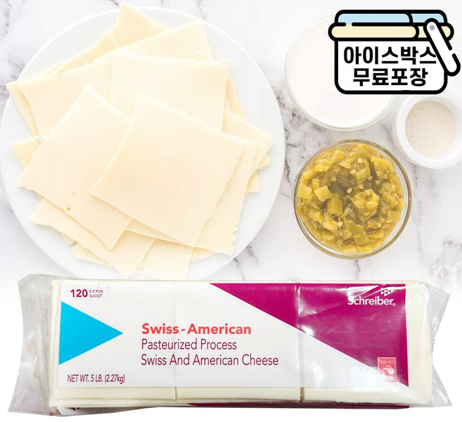 슈레이버 스위스 슬라이스 치즈 120매 2.27kg, 1개