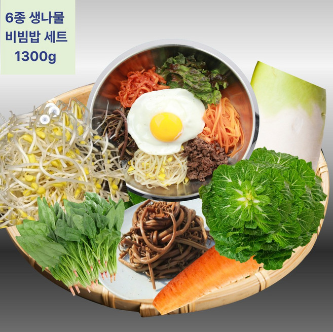 비빔밥 재료 세트 비빔 나물 봄동 시금치 봄나물 모듬, 1세트, 1.3kg