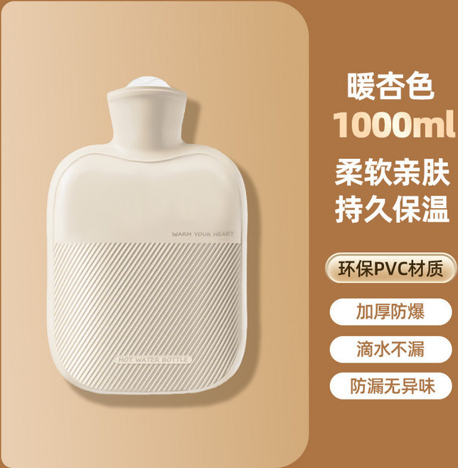 特大號灰色暖被窩專用仿兔絨加長熱水袋 82cm 2500ml, 1個, 奶油杏1000ml【無毛套】