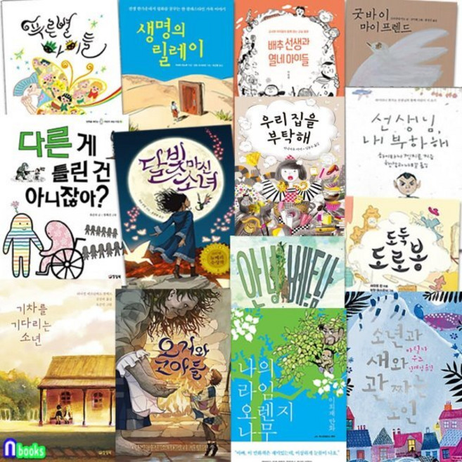 [전집] 양철북 초등 5학년-6학년 고학년을 위한 추천도서 14권 세트/오거와고아들.나의라임오렌지나무.안녕베트남.달빛마신소녀.배추선생과열네아이들.도둑도루봉 외, 양철북(전집)