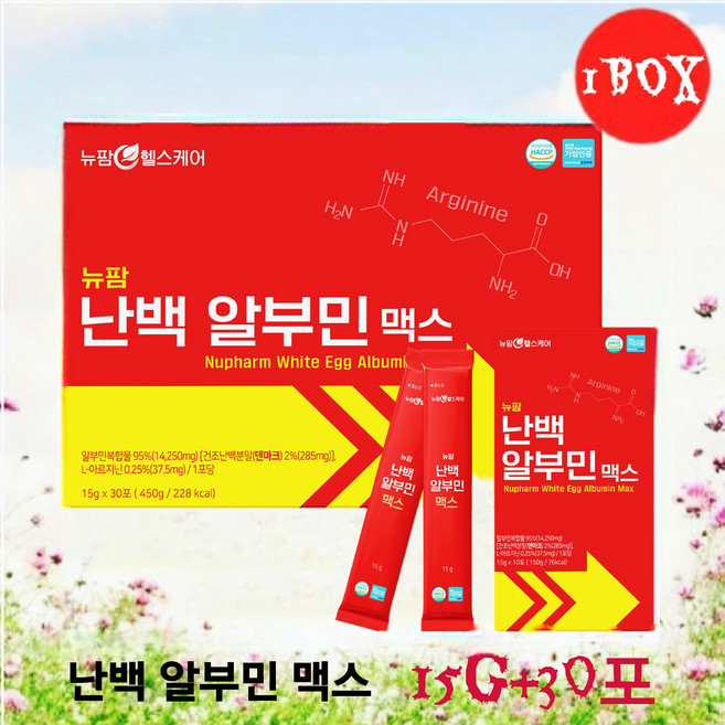 뉴팜 난백 알부민 맥스 15g * 30포 (450g) 알부민복합물 95%