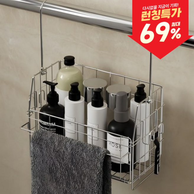 별별공간 304스텐레스 무타공 욕실선반 바구니 걸이형, 1개, 실버