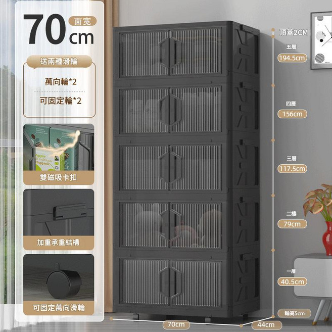 折疊收納箱 透明門板 磁吸門 自由組合 多層收納櫃, 高階黑巨無霸 長度 70cm x 深度 44cm 1層不帶萬向輪, 1