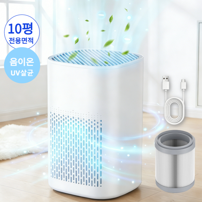 Darlisex 미니 공기청정기 360도 음이온 무소음 공기청정기 원룸 사무실 가정용, 화이트, DA-309