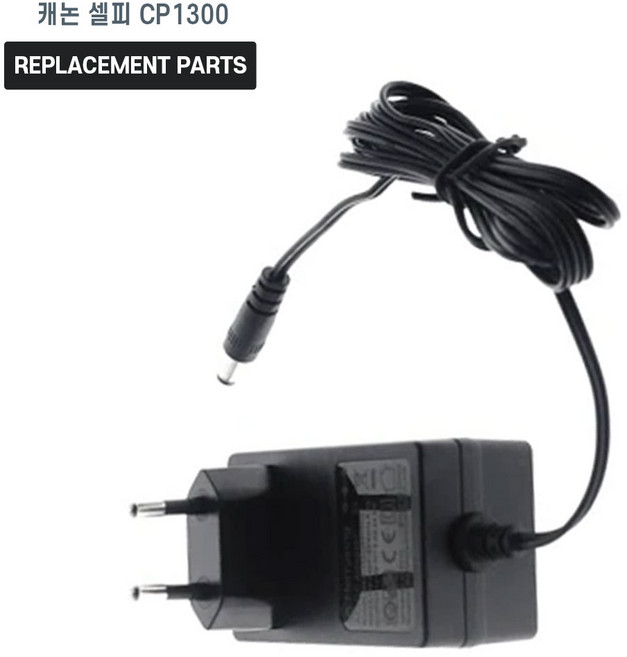 캐논 셀피 CP1300 포토 프린터 호환 충전기 어댑터 아답타
