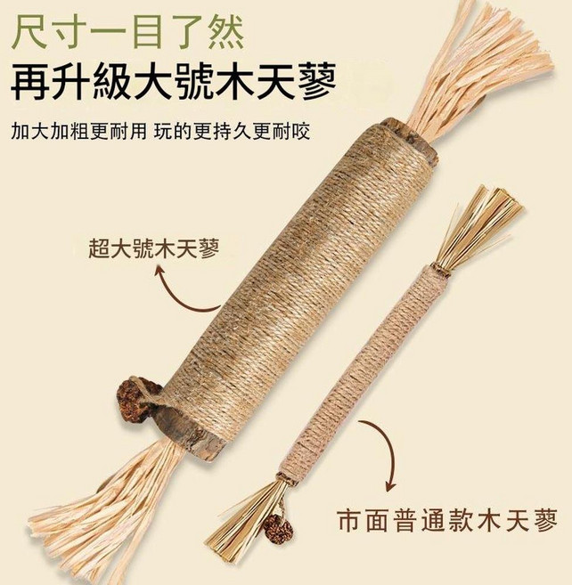 ibooooo 貓咪磨牙棒玩具 貓咪咬棒 磨牙潔齒 清新口氣, 38cm超長木天蓼1根粗1.9 - 2.3cm, 1個