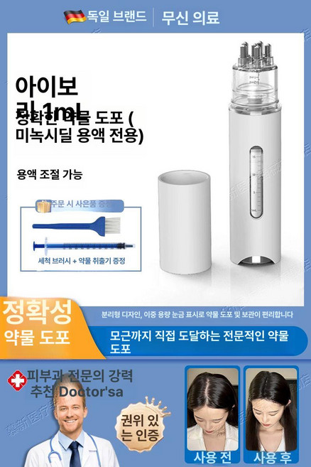 두피 바르는기계 폼 바르기 도구 두피케어, 이중저장 아이보리 2ml 15ml6개주사 액체, 기본 모델명/품번