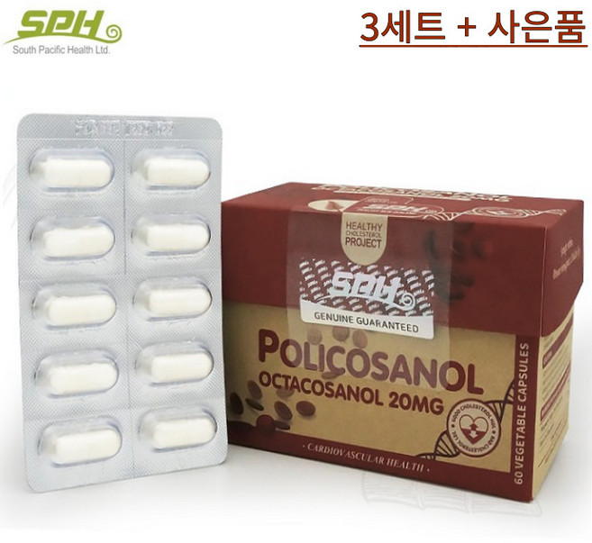 뉴질랜드 폴리코사놀 33.4mg 60베지캡슐 옥타코사놀 20mg 함유, 3박스, 60정