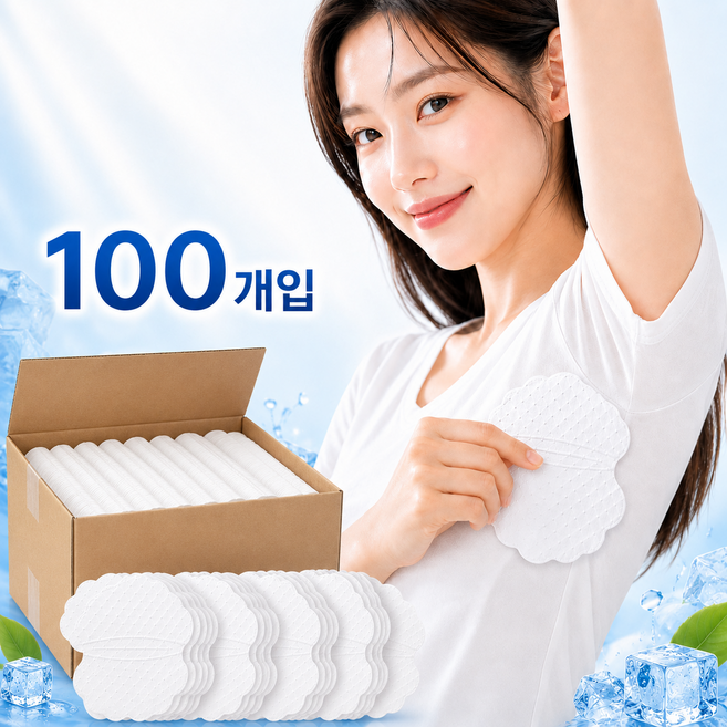 채다 겨드랑이 패드 초밀착 땀흡수 무자국 패치 여름 필수템