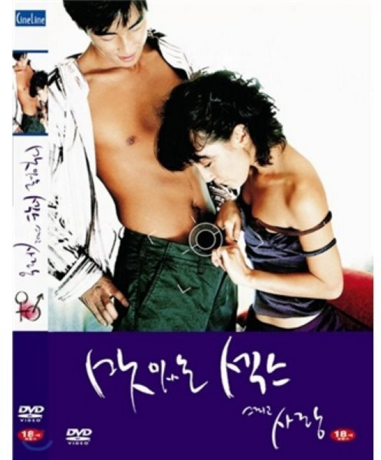 [DVD] 맛있는 섹스 그리고 사랑