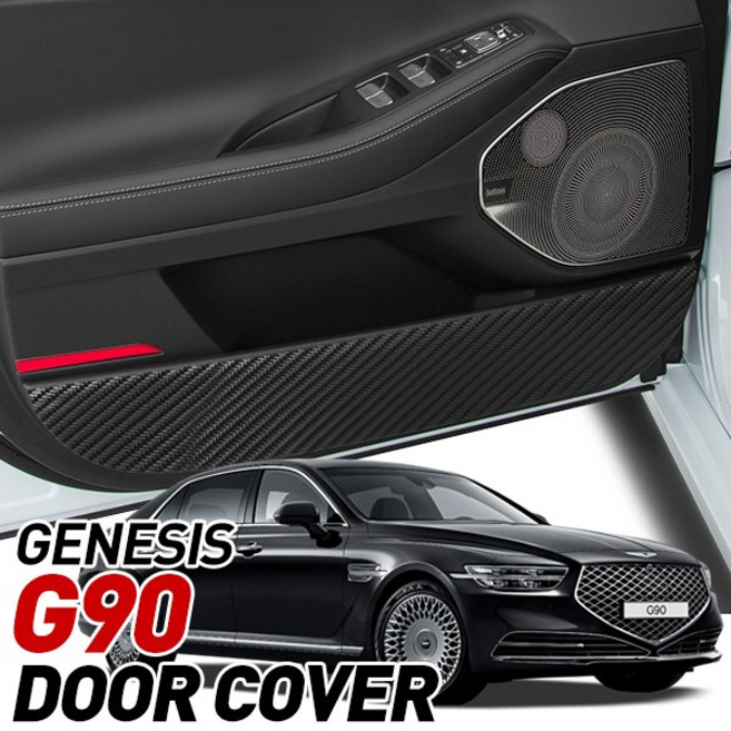 [카비니] 구형 G90 호환 도어커버 문콕 스크래치 흠집 방지 튜닝, 펠트 도어커버