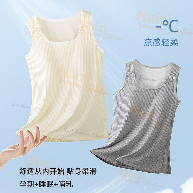 哺乳吊帶背心，帶胸墊一體式，哺乳期可外出薄款孕婦產後餵奶打底上衣
