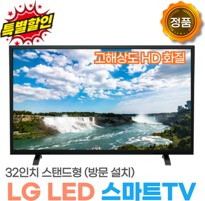 LG전자 HD LED TV, 80cm(32인치), 32LQ635BCNA, 스탠드형, 방문설치