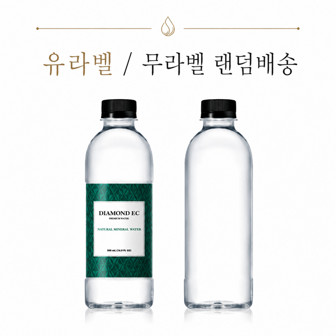 휘오 다이아몬드생수, 500ml, 20개
