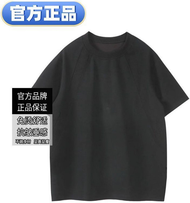 美式夏季重磅解構液氮正肩修身型T恤空氣層太空棉拼接硬挺短袖男
