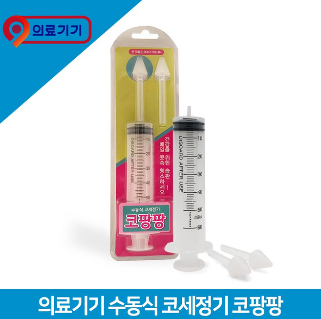 디제트 코팡팡 수동식코세정기, 1개