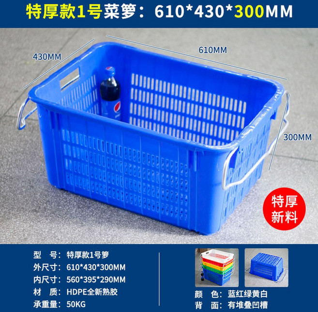콘테나 대형 바구니 컨테이너 운반 농산물 플라스틱, 특후1호바구니610*430*300MM[블루], 철이를 달다, 1개