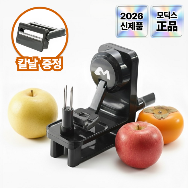 아트리빙스 자동 과일 껍질 제거기 다용도 사과 배 감 슬라이서 과일 필러, 1개, 블랙