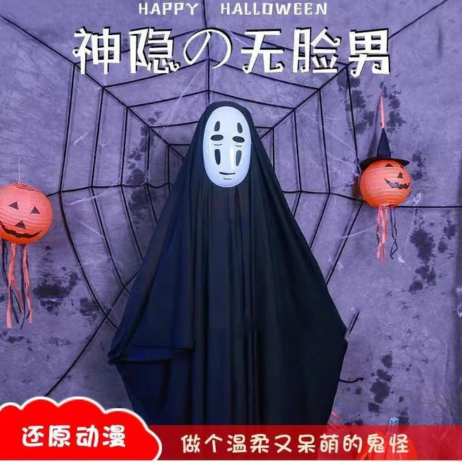 가오나시코스튬 센과치히로코스튬 가오나시 코스프레 코스튬 의상 할로윈