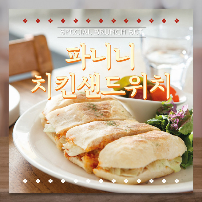 파니니샌드위치 현수막배너 페트 LCF075 50X50, 페트 (80x80cm)