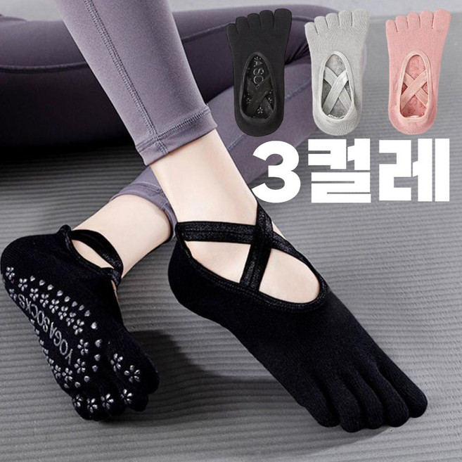 호호니 미끄러지지않아 발가락 논슬립 요가양말 3set