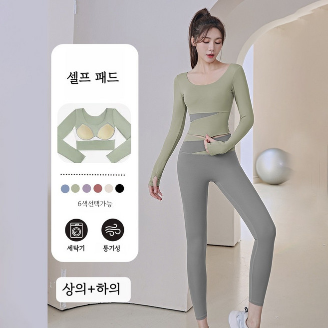 IRIDESHA S-XXL[40-80KG] 캡내장 여성 요가탑 상하의 세트 긴팔크롭티 필라테스 헬스복 런닝복 조깅복 트레이닝 운동복 상하의 세트