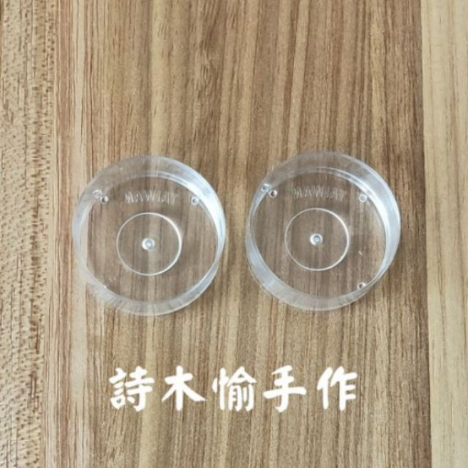 詩木愉手作 MAWIAT 塑膠耐熱燭殼 透明燭座 DIY蠟燭材料, 1個