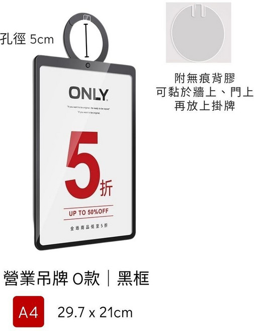 營業展示吊牌 雙面告示牌, 1個, A4- O型 黑框