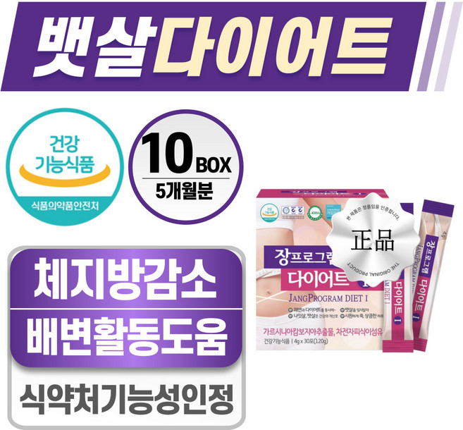 뱃살 다이어트 헬시위듀 가르시니아 차전자피 탄수화물 컷팅제, 10개, 30회분