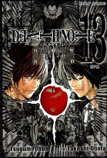 Death Note 데스노트 13 권 만화 책 (완결), 대원씨아이(만화)