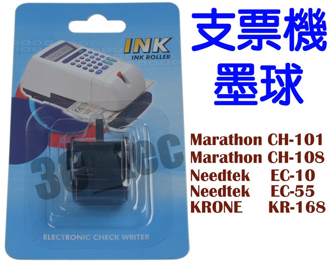 Marathon 支票機墨球 適用 CH-101 CH-108 EC-10 EC-55 KR-168, 1個, ①(一入)墨球CH-101 KR-168, CH-101 KR-168