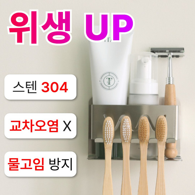 올 스텐 나우든 무타공 수납형 스테인레스 304 칫솔걸이 4인용, 1개, 실버