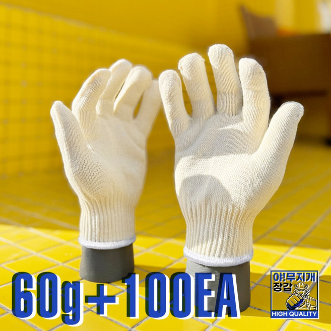 야무지개 면장갑 60g, 100세트, 흰색