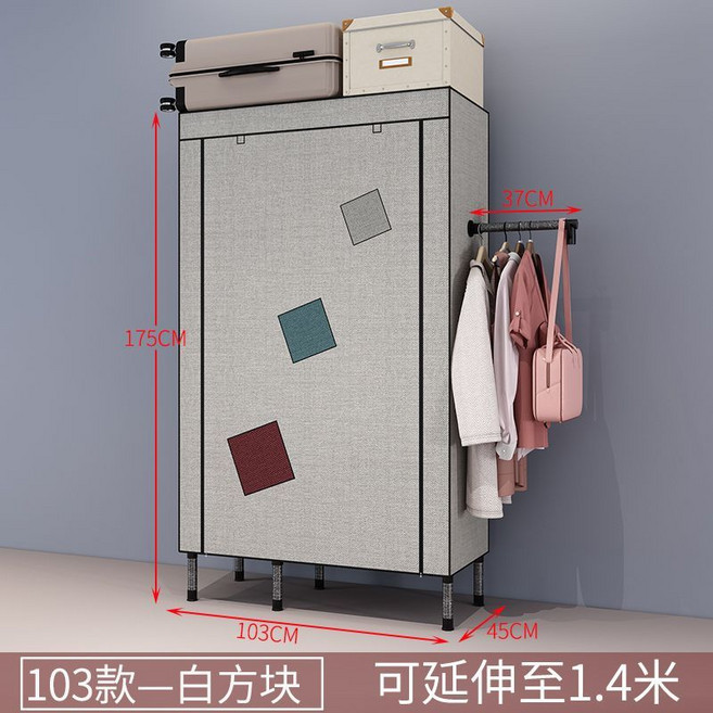 簡易衣櫃 布衣櫃 衣櫥 收納櫃 組合衣櫃, 白方塊