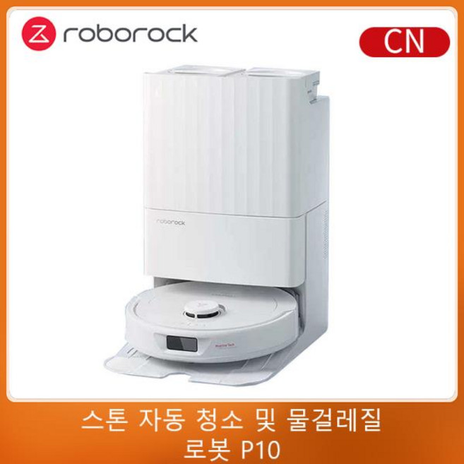 로보락 P10 로봇 진공청소기 및 물 청소기 자동 먼지 비움 도크 자동 물 리프팅 5500Pa 단단한 바닥 및, 02 미국