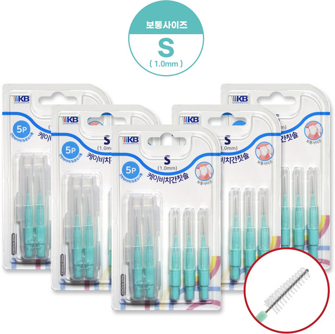 케이비 치간칫솔 I타입 국산 강한 와이어 교정 임플란트 치아 틈새 칫솔, 5개, 5개입, 1mm