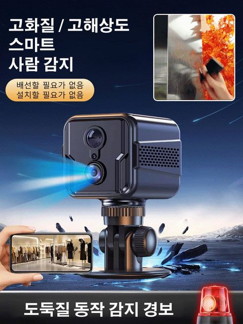 4G 무선 스마트 CC 카메라 실외용 차량용 4K 초소형 블루투스 풀컬러 원격감시, [2+2]개*4