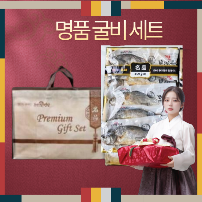 [프레쉬뉴] 국내산 법성포 영광 굴비 선물 세트 가정용 선물용 수협수매 참조기 명절 생선, 1박스, 오가 10호 (1.2kg내외/ 20-25cm/10미