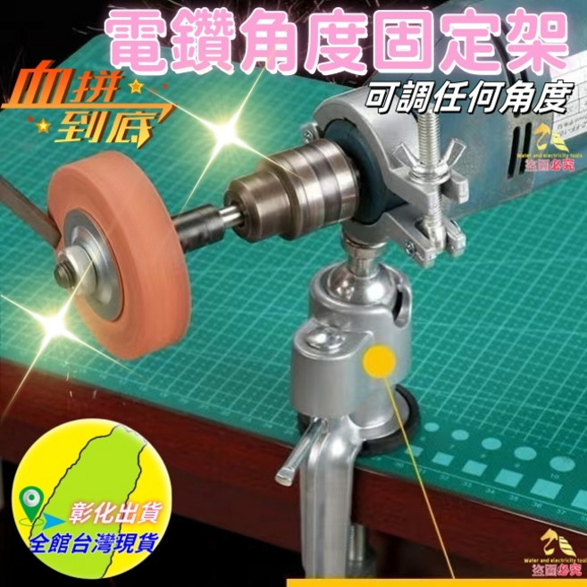 電鑽旋轉固定座鋁合金支架360度圓夾可調整鉗檯鉗台DIY台鉗桌虎水電五金加工木工裝潢材料工具神器, 1個