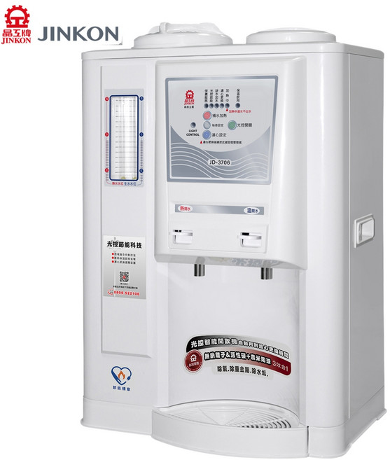 JINKON晶工牌 溫熱型光控智慧開飲機 JD-3706 10.5公升