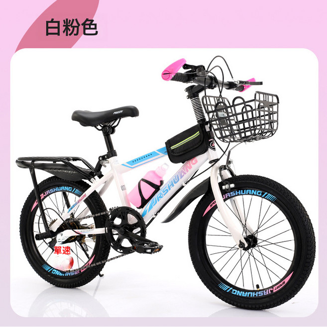 DIU 兒童自行車女孩男孩7-8-10-12-15歲中大童單車山地車學生車碟剎, 1個, 1cm, 白粉色【單速】豪華後架款:22寸