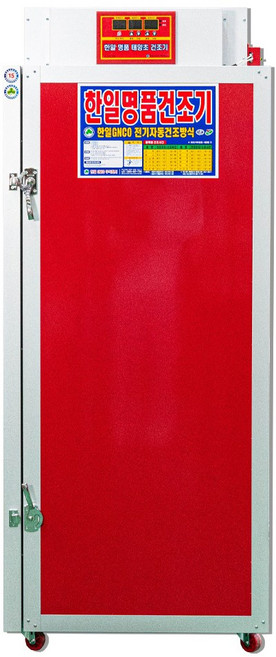 한일 명품 농산물건조기 GN08