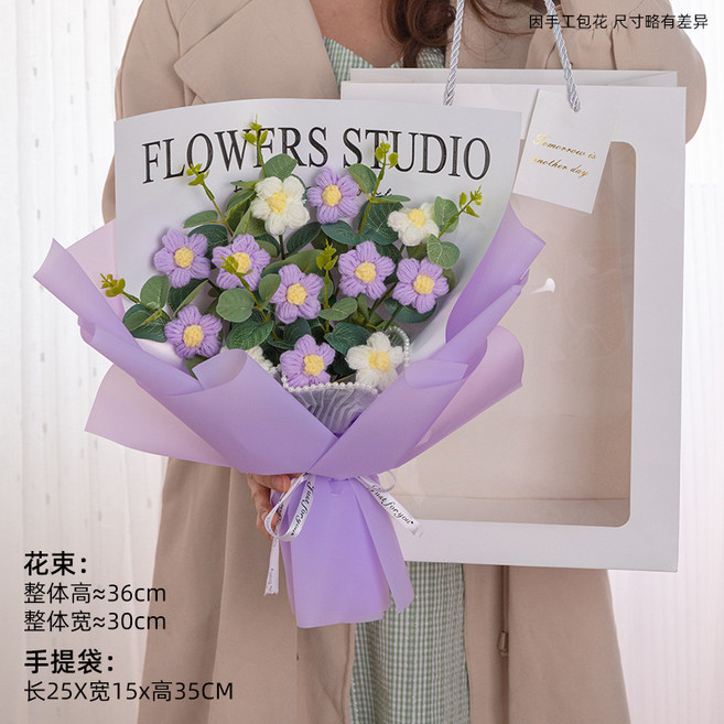 毛線手工編織花束 向日葵針織花 畢業季禮物, 1件, 紫色小雛菊12朵 成品發貨 送禮袋:1