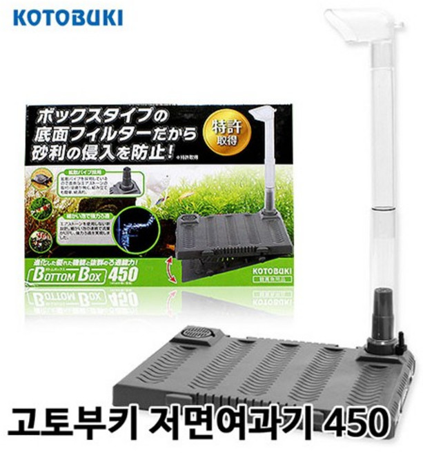 고토부키 저면필터 450, 1개