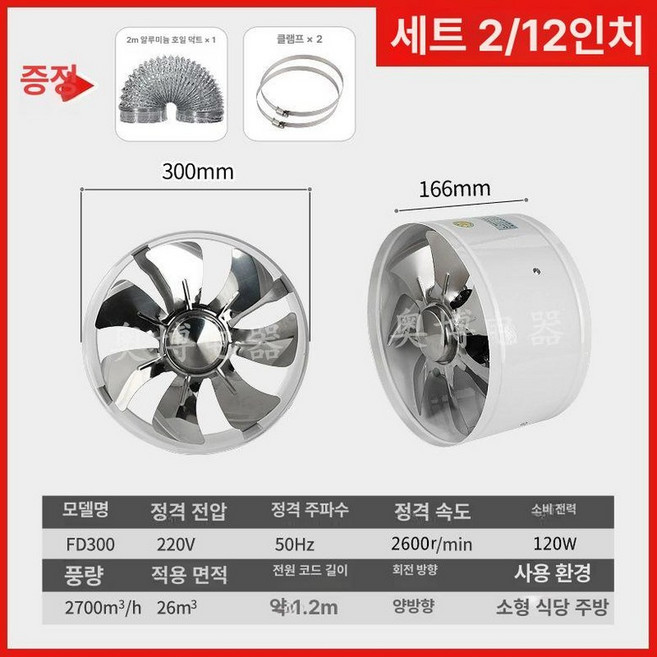 강력배기휀 원형 화장실 양방향, 화이트 12인치 300 B