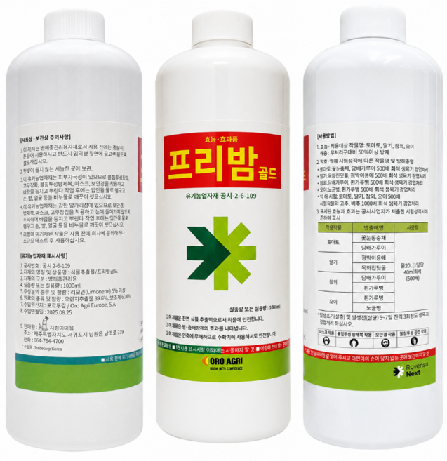 프리밤 골드 딸기 목화 진딧물 점박이 응애 오이 흰가루병 노균병 관리, 1개, 1L
